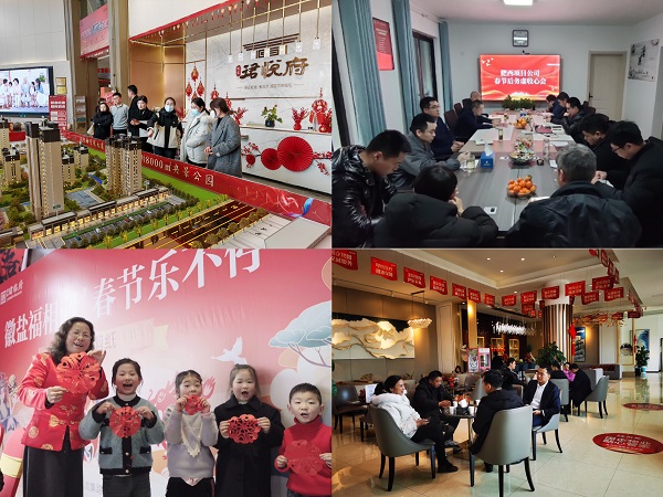 省城市更新等三家公司全力推动一季度“开门红”